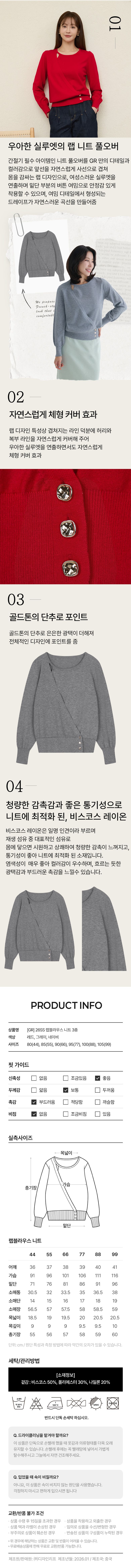 ○26SS 랩블라우스 니트 3종
